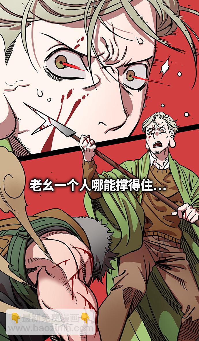 🍟摩登三国 [第363话] 赤壁之战-守着长坂桥的张飞 第18页