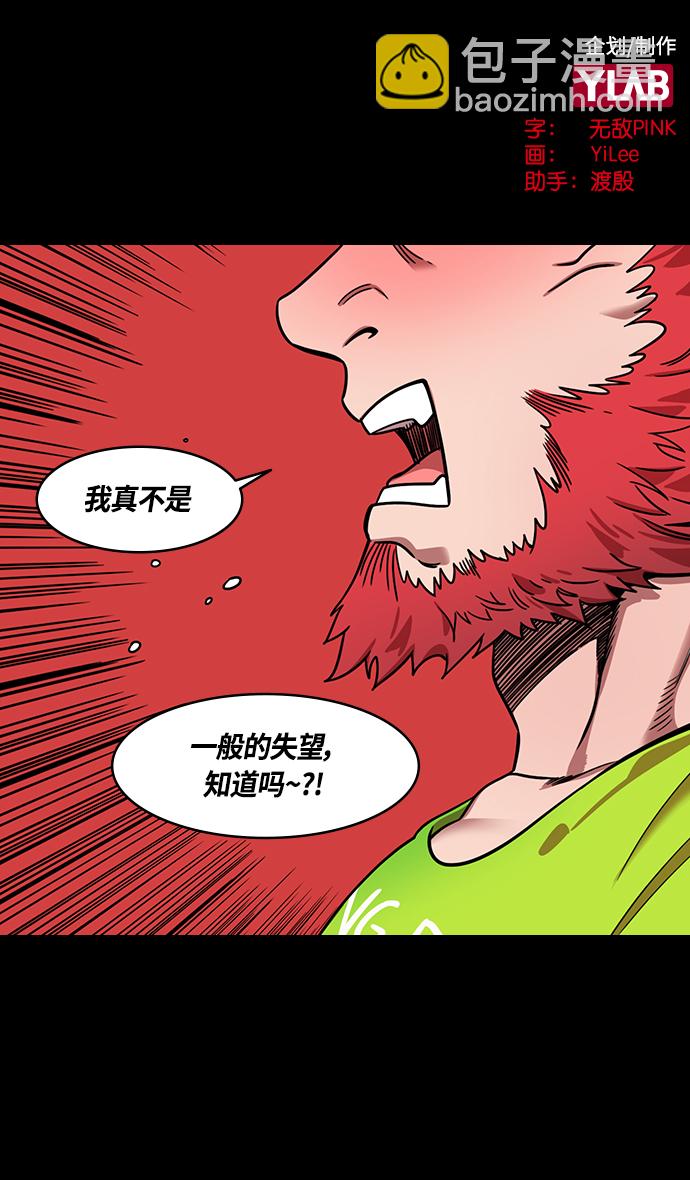 🍟摩登三国 [第363话] 赤壁之战-守着长坂桥的张飞 第2页