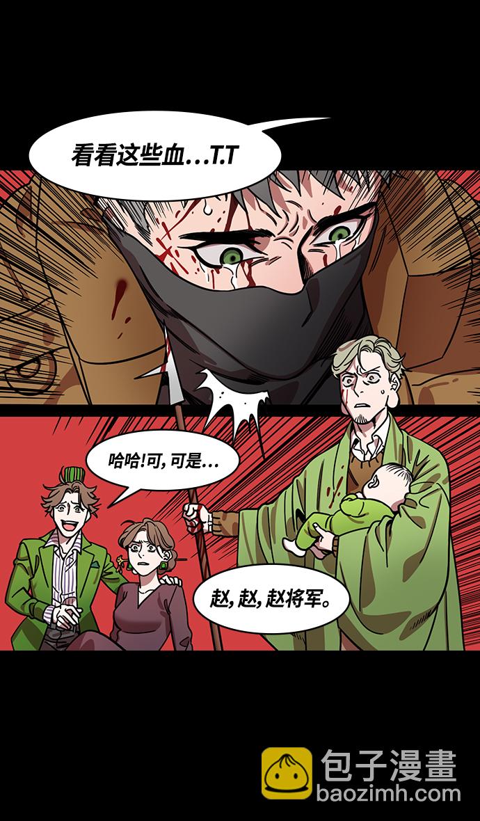 🍟摩登三国 [第363话] 赤壁之战-守着长坂桥的张飞 第21页