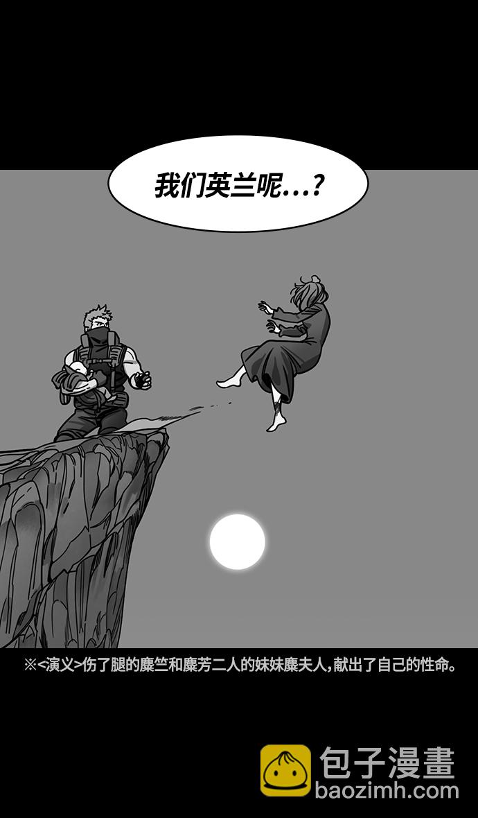 🍟摩登三国 [第363话] 赤壁之战-守着长坂桥的张飞 第22页