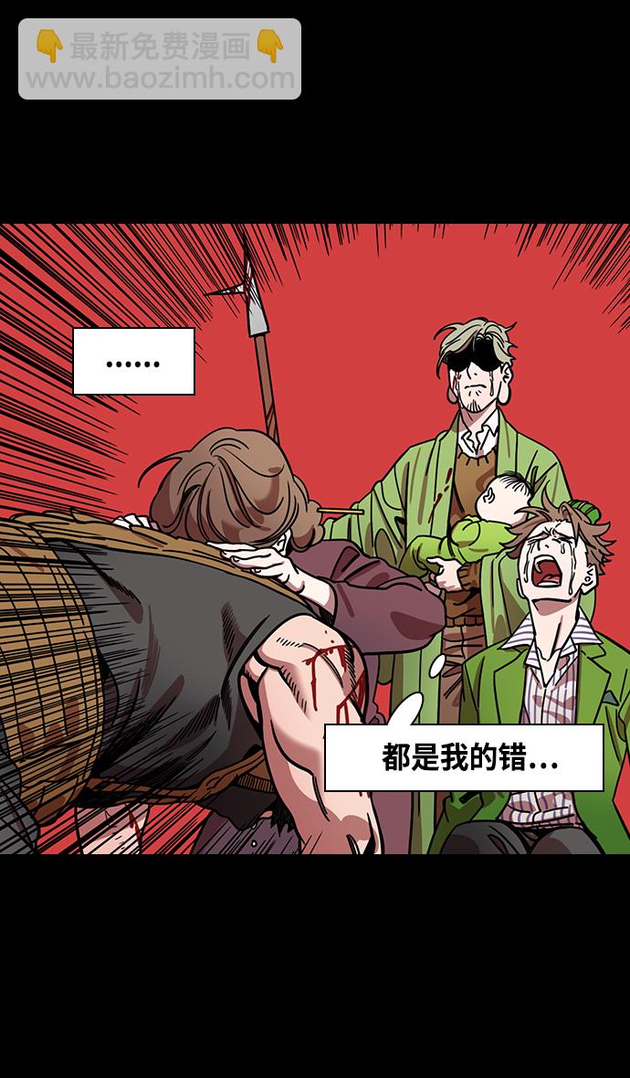 🍟摩登三国 [第363话] 赤壁之战-守着长坂桥的张飞 第23页