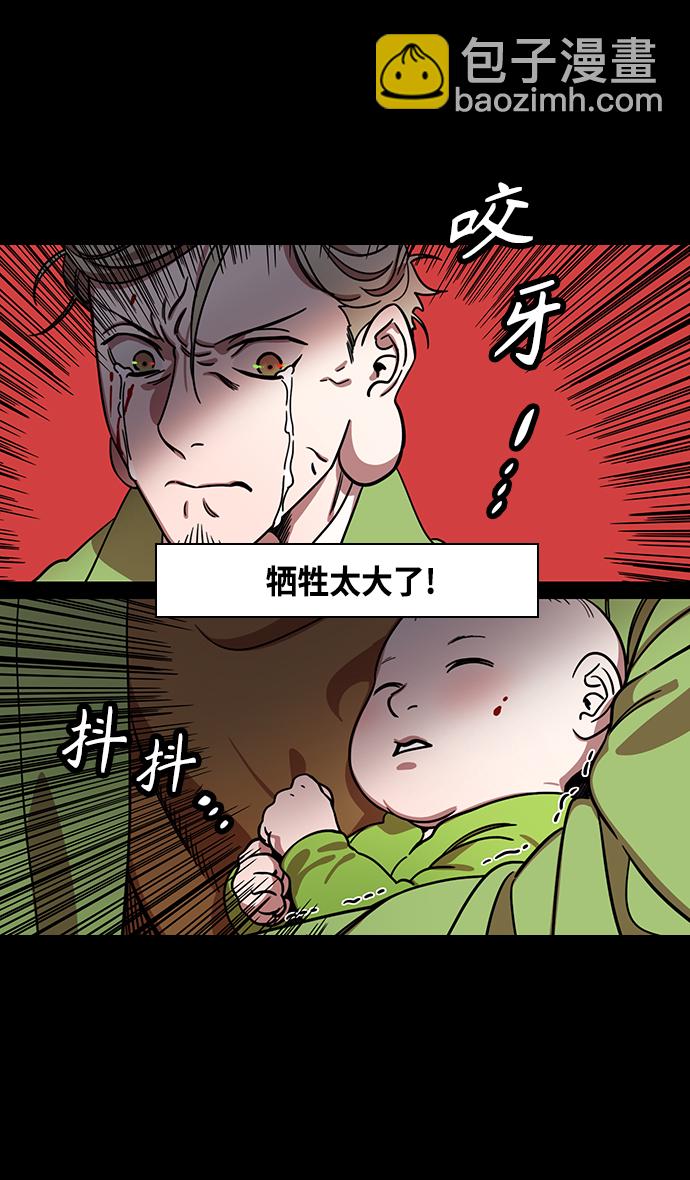 🍟摩登三国 [第363话] 赤壁之战-守着长坂桥的张飞 第24页