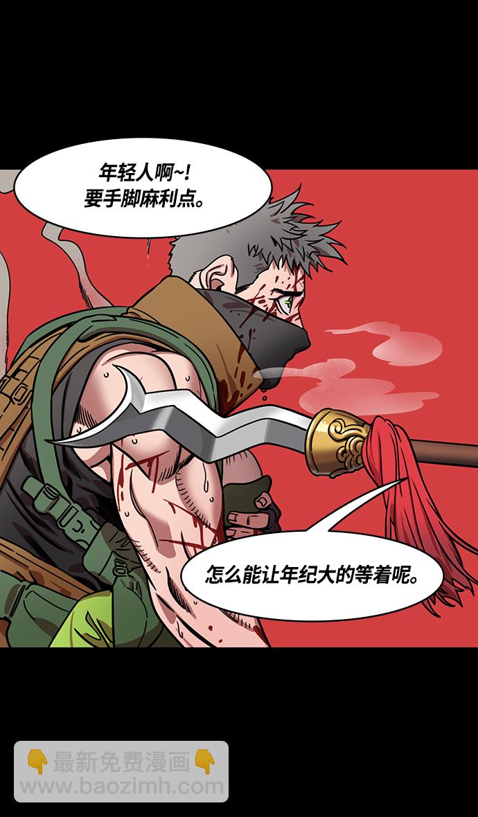 🍟摩登三国 [第363话] 赤壁之战-守着长坂桥的张飞 第3页