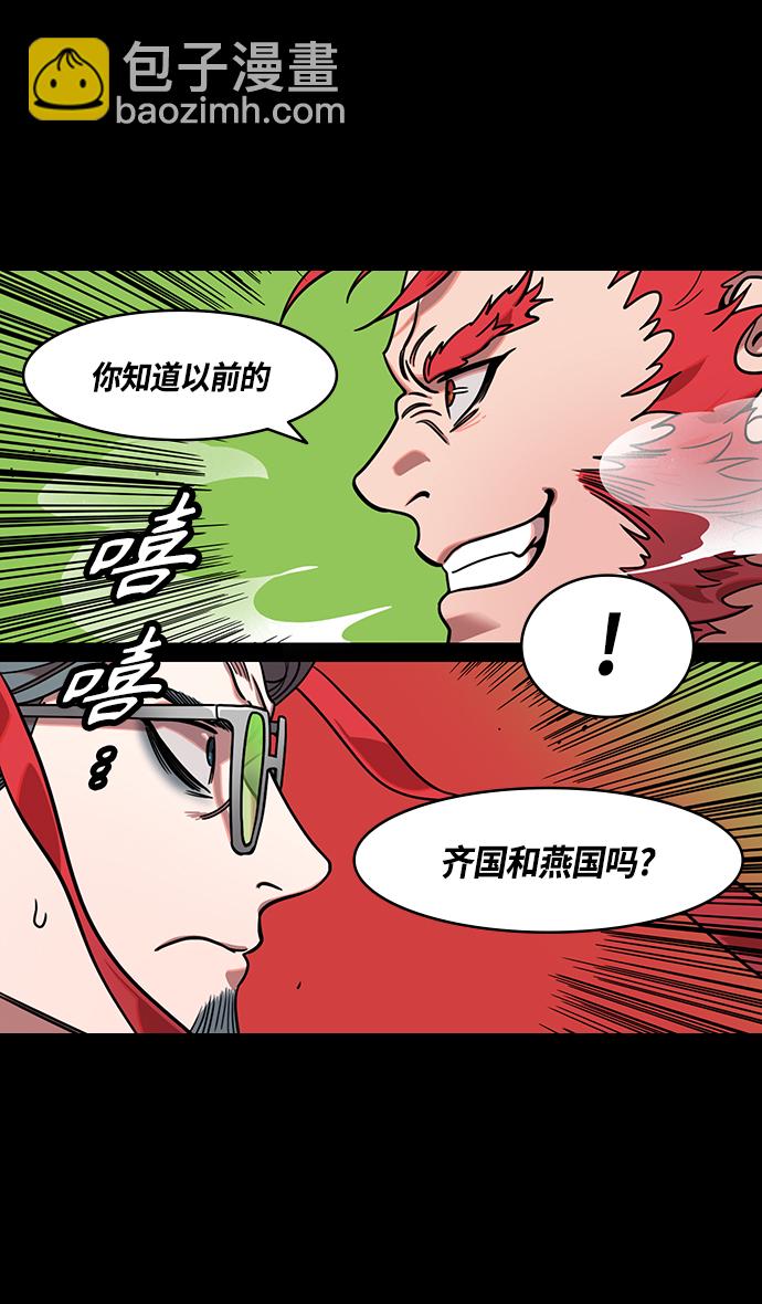 🍟摩登三国 [第363话] 赤壁之战-守着长坂桥的张飞 第31页