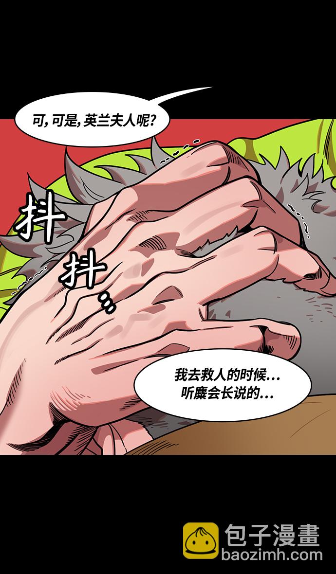 🍟摩登三国 [第363话] 赤壁之战-守着长坂桥的张飞 第7页