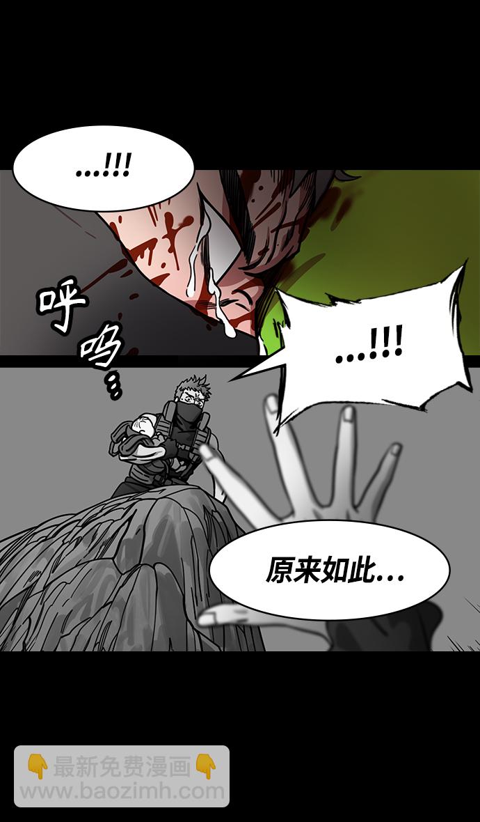 🍟摩登三国 [第363话] 赤壁之战-守着长坂桥的张飞 第8页