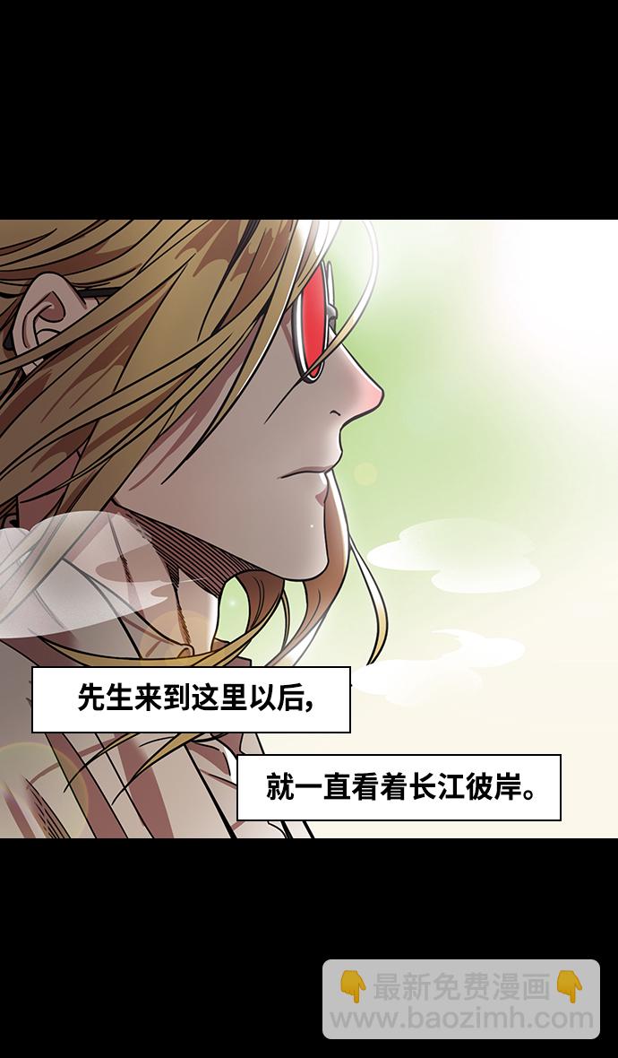 🍟摩登三国 [第365话] 赤壁之战-鲁肃来访 第14页