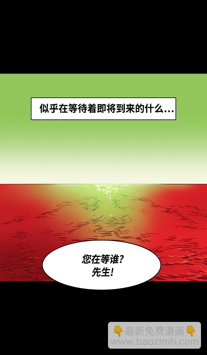 🍟摩登三国 [第365话] 赤壁之战-鲁肃来访 第15页
