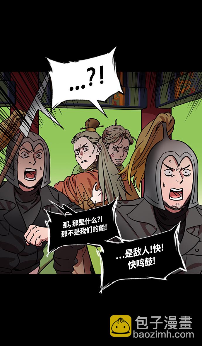 🍟摩登三国 [第365话] 赤壁之战-鲁肃来访 第20页
