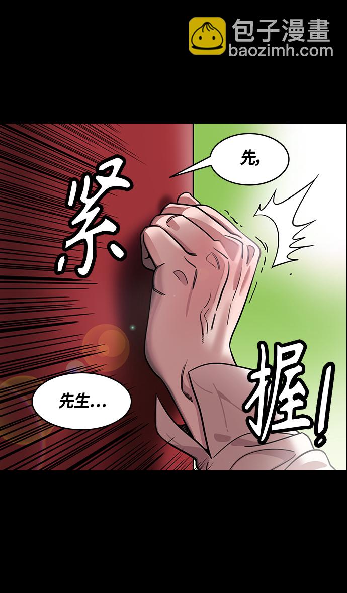 🍟摩登三国 [第365话] 赤壁之战-鲁肃来访 第21页