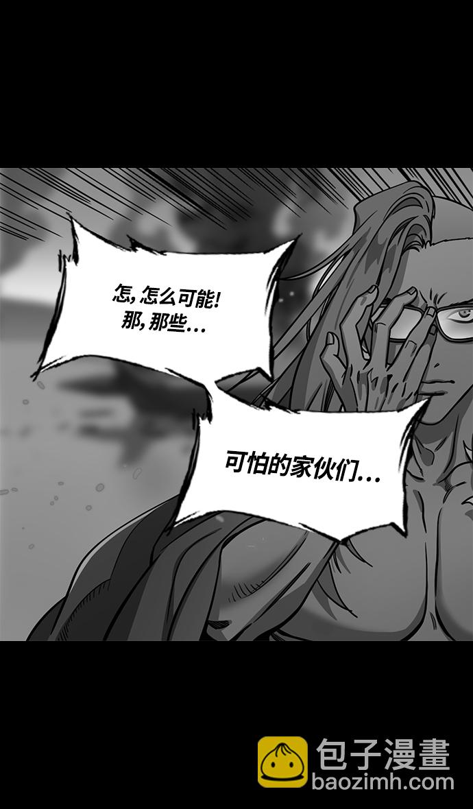 🍟摩登三国 [第365话] 赤壁之战-鲁肃来访 第25页