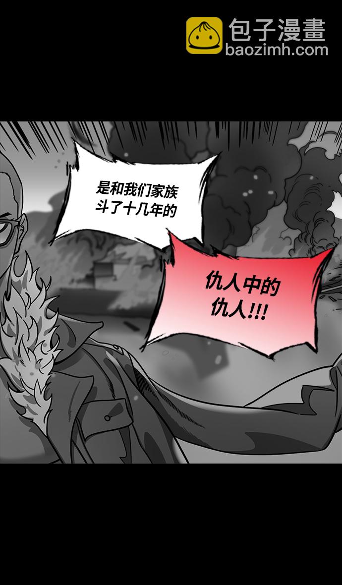 🍟摩登三国 [第365话] 赤壁之战-鲁肃来访 第26页