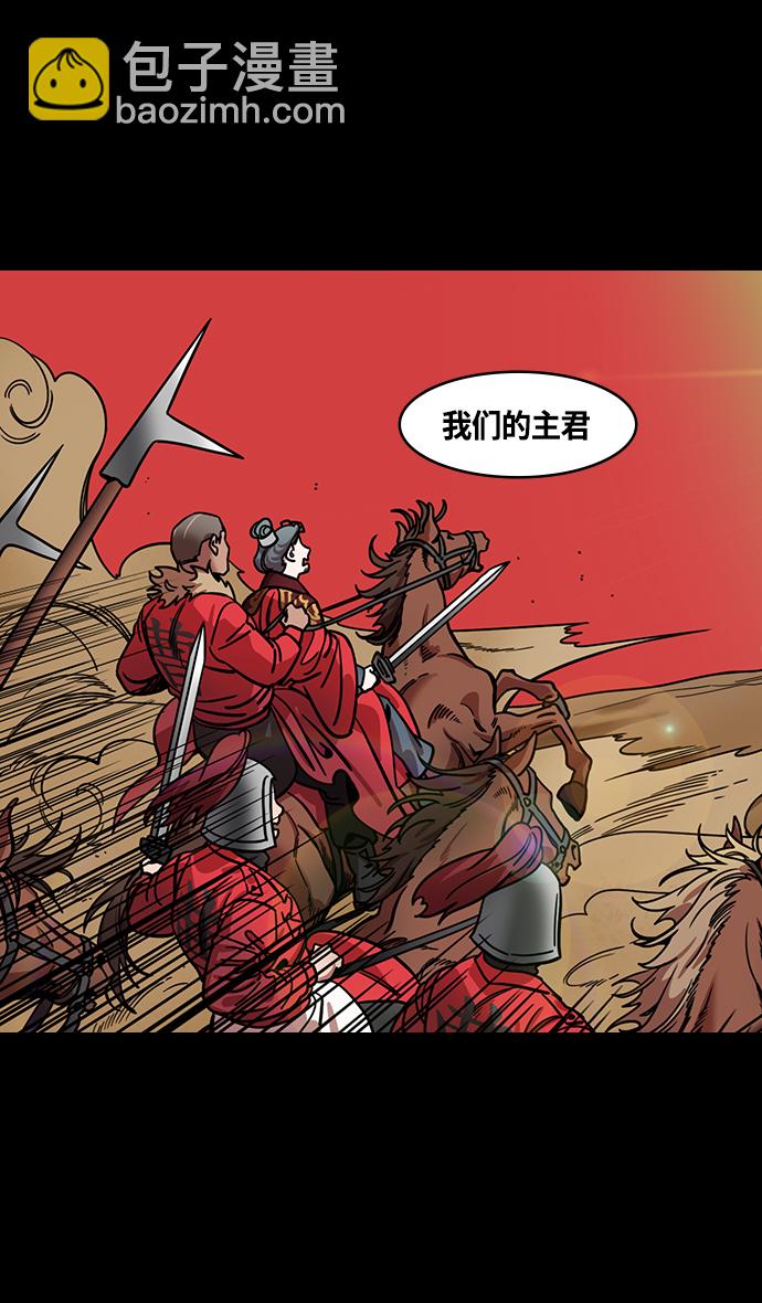 🍟摩登三国 [第365话] 赤壁之战-鲁肃来访 第3页