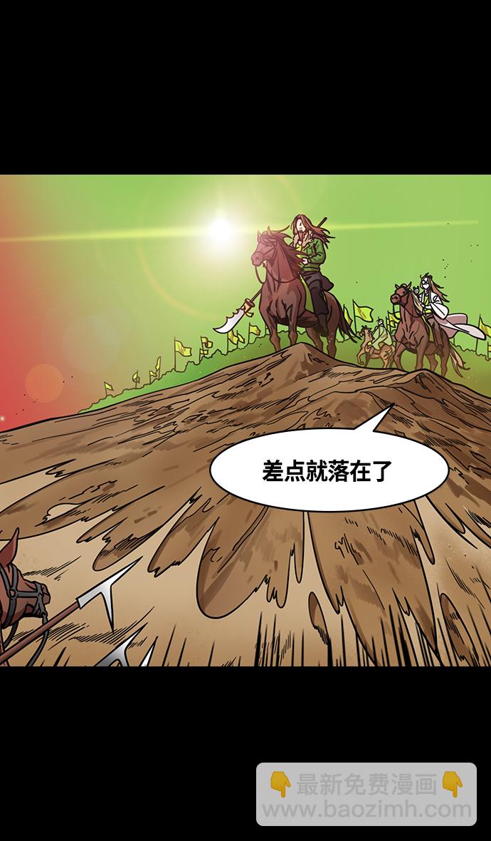 🍟摩登三国 [第365话] 赤壁之战-鲁肃来访 第4页