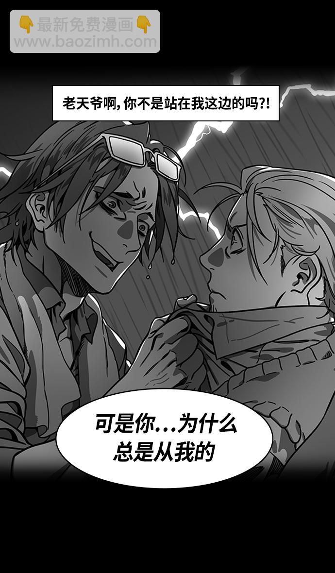 🍟摩登三国 [第365话] 赤壁之战-鲁肃来访 第9页