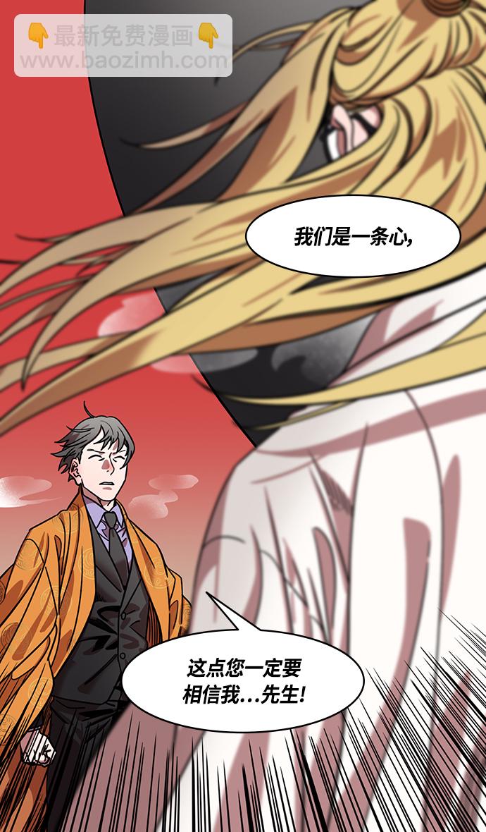🍟摩登三国 [第367话] 赤壁之战-孤身奋战的孙权 第10页