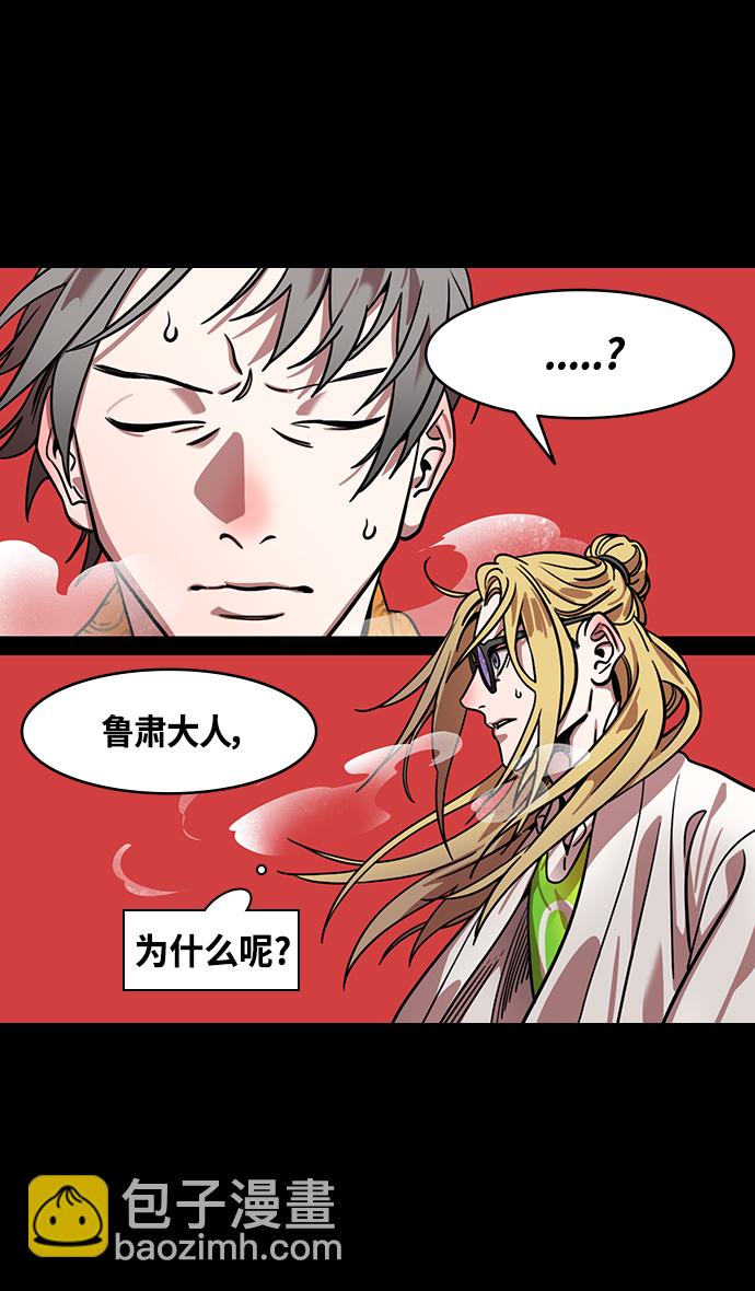 🍟摩登三国 [第367话] 赤壁之战-孤身奋战的孙权 第11页