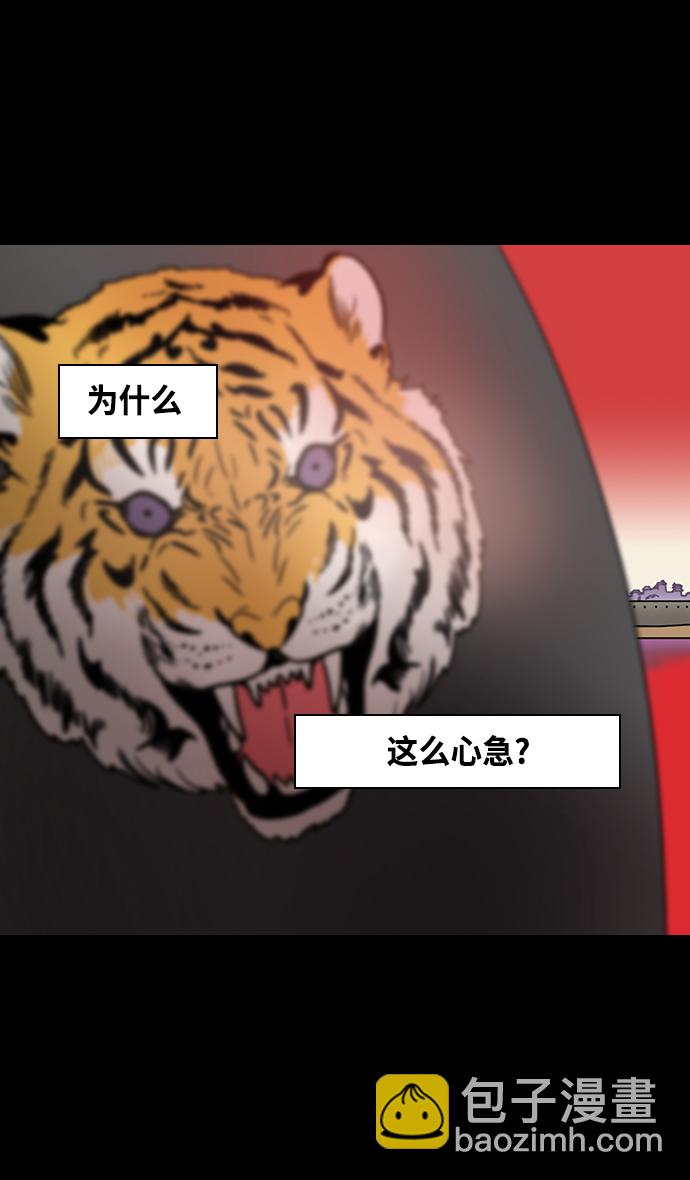 🍟摩登三国 [第367话] 赤壁之战-孤身奋战的孙权 第12页