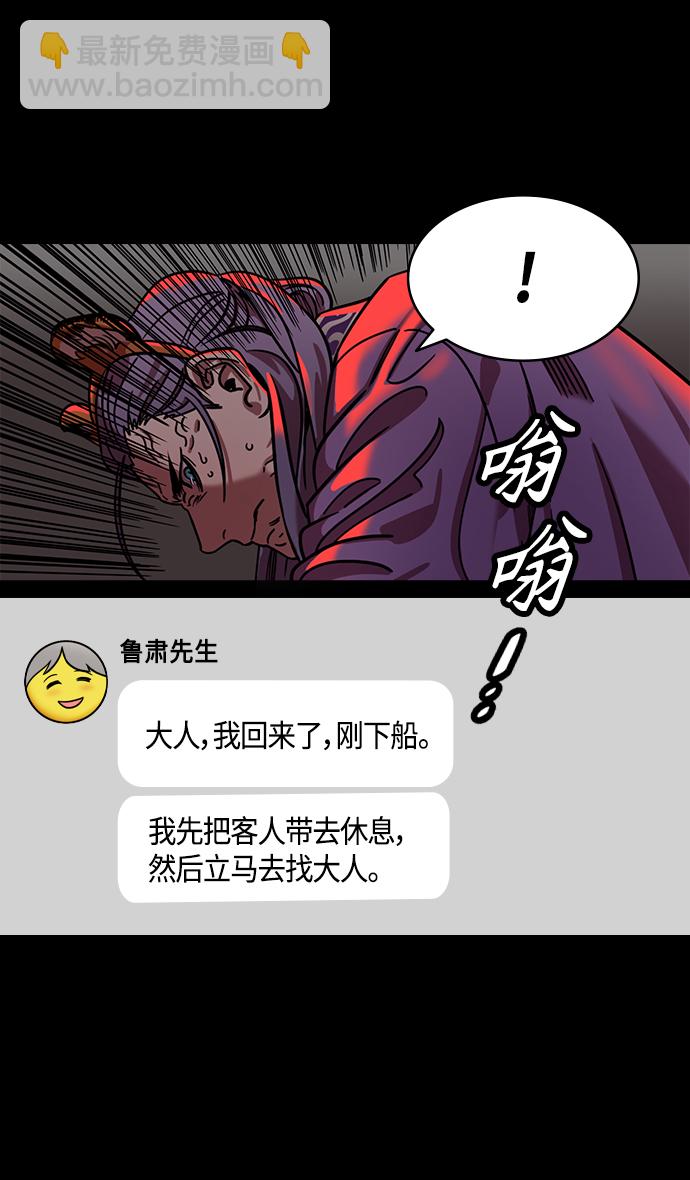 🍟摩登三国 [第367话] 赤壁之战-孤身奋战的孙权 第21页