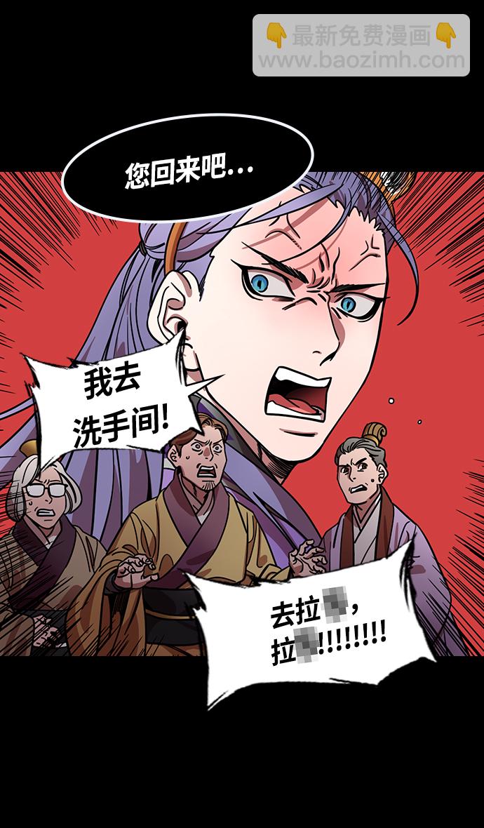🍟摩登三国 [第367话] 赤壁之战-孤身奋战的孙权 第23页