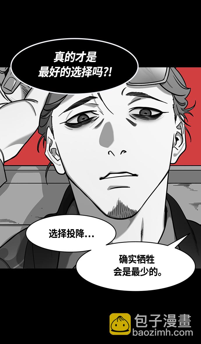 🍟摩登三国 [第367话] 赤壁之战-孤身奋战的孙权 第29页