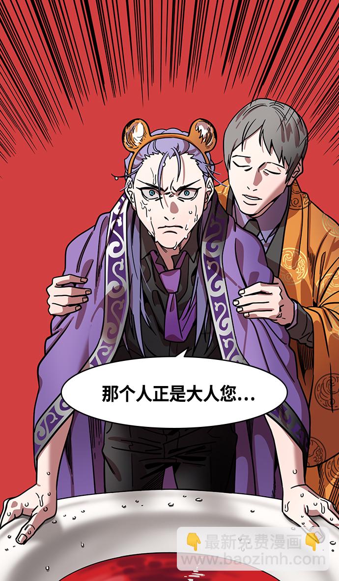 🍟摩登三国 [第367话] 赤壁之战-孤身奋战的孙权 第31页