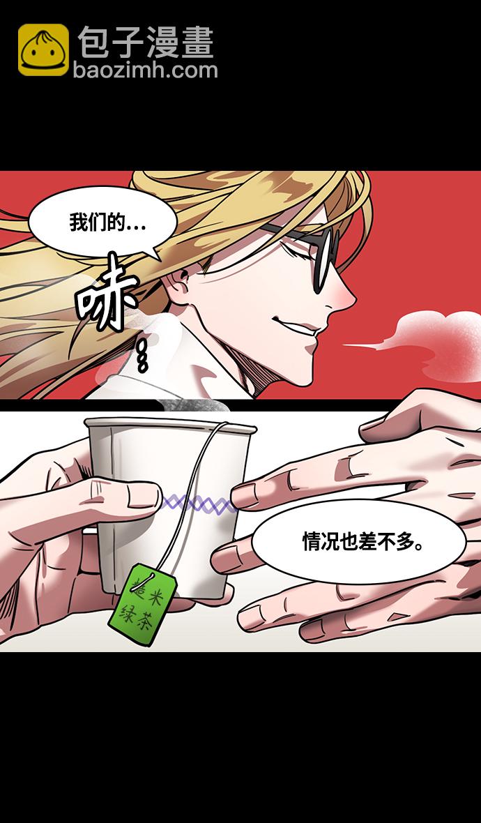 🍟摩登三国 [第367话] 赤壁之战-孤身奋战的孙权 第5页