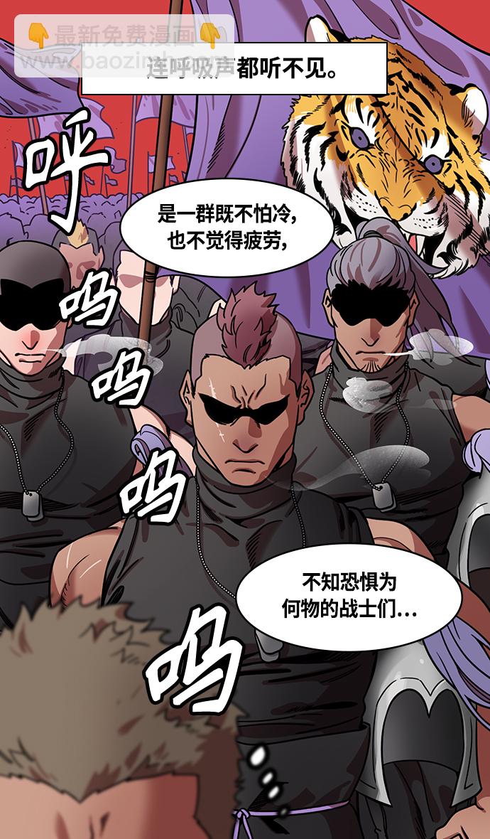 🍟摩登三国 [第369话] 赤壁之战-水与火 第10页