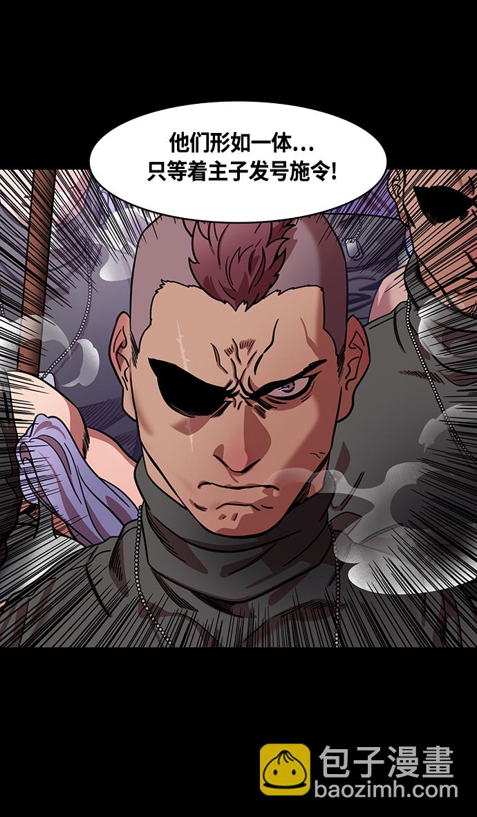 🍟摩登三国 [第369话] 赤壁之战-水与火 第11页