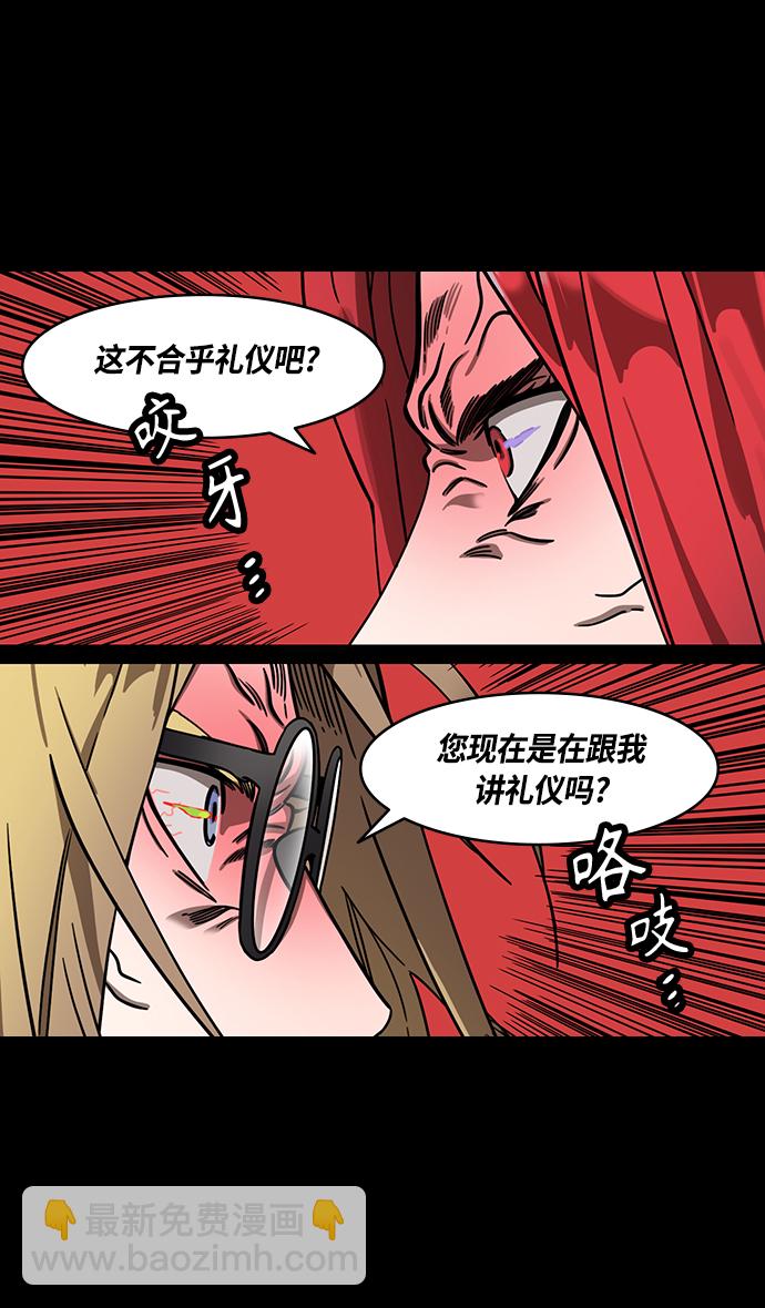 🍟摩登三国 [第369话] 赤壁之战-水与火 第19页