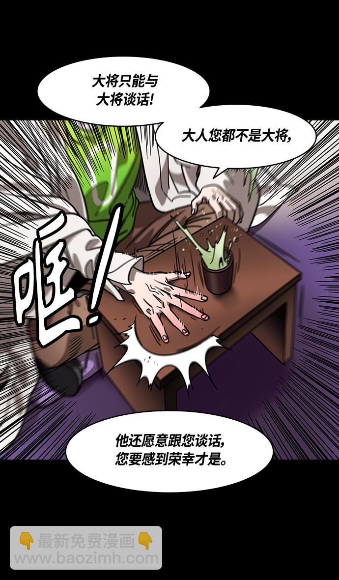 🍟摩登三国 [第369话] 赤壁之战-水与火 第20页
