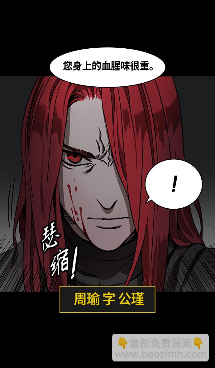 🍟摩登三国 [第369话] 赤壁之战-水与火 第5页