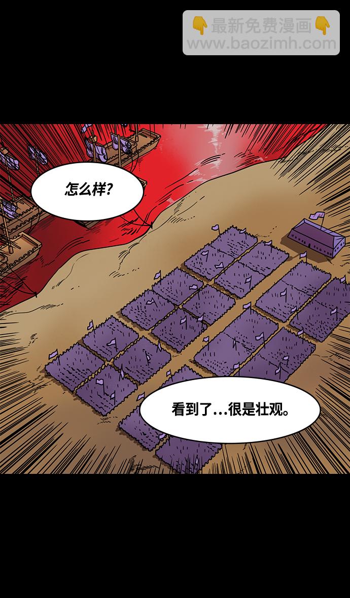 🍟摩登三国 [第369话] 赤壁之战-水与火 第9页