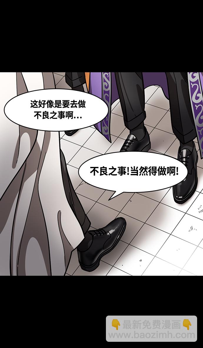 🍟摩登三国 [第371话] 赤壁之战-诸葛亮vs江东群儒（上） 第16页