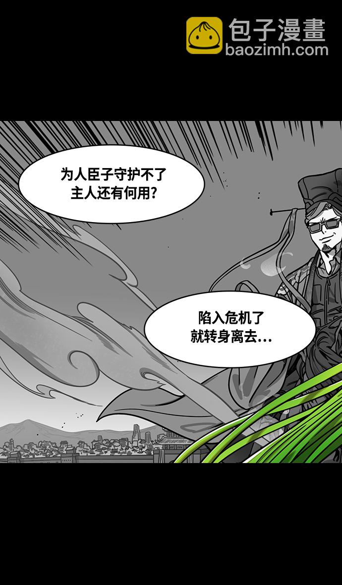 🍟摩登三国 [第371话] 赤壁之战-诸葛亮vs江东群儒（上） 第17页