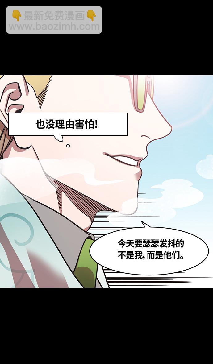 🍟摩登三国 [第371话] 赤壁之战-诸葛亮vs江东群儒（上） 第19页