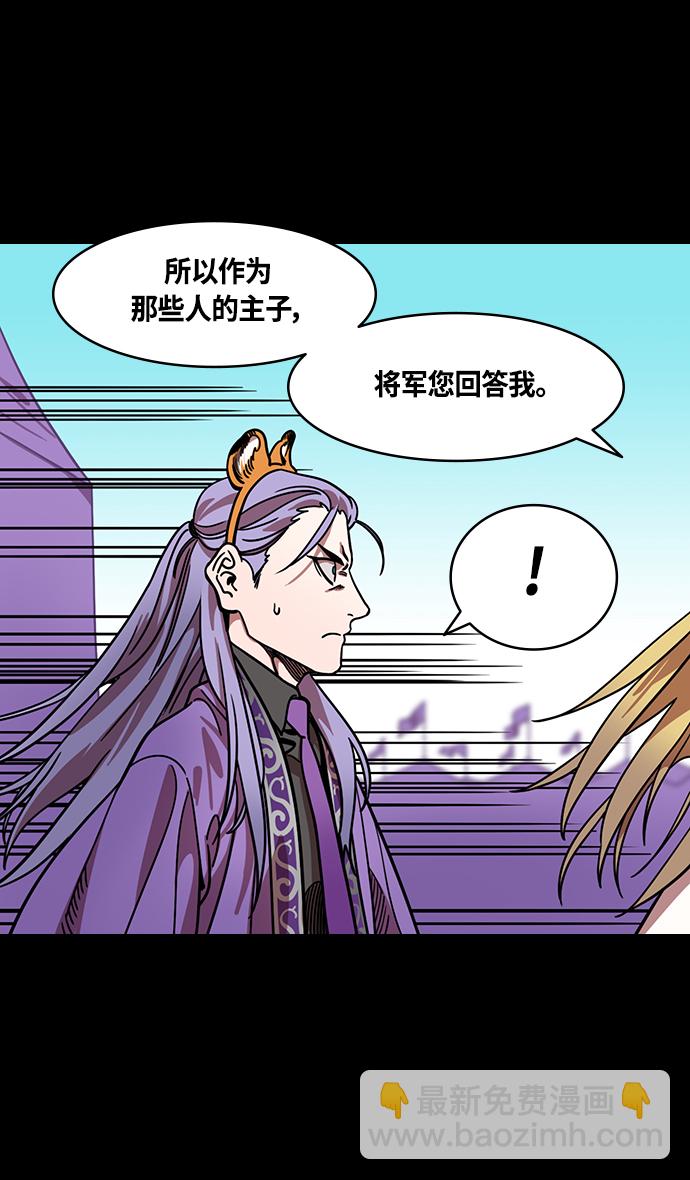 🍟摩登三国 [第371话] 赤壁之战-诸葛亮vs江东群儒（上） 第20页
