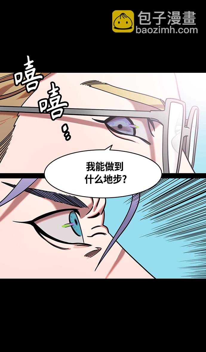 🍟摩登三国 [第371话] 赤壁之战-诸葛亮vs江东群儒（上） 第21页