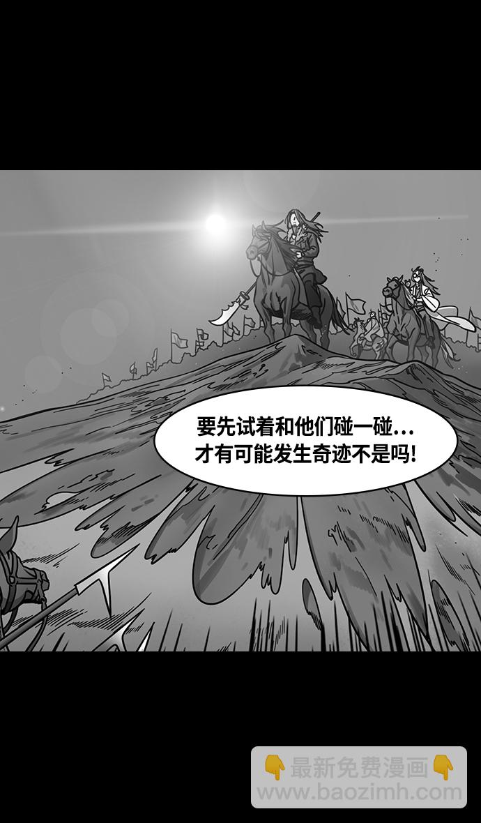 🍟摩登三国 [第371话] 赤壁之战-诸葛亮vs江东群儒（上） 第26页