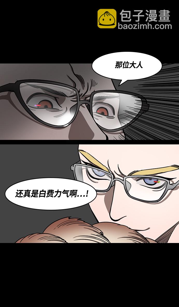 🍟摩登三国 [第371话] 赤壁之战-诸葛亮vs江东群儒（上） 第31页