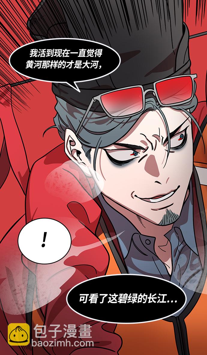 🍟摩登三国 [第375话] 赤壁之战-哎呦？ 第10页
