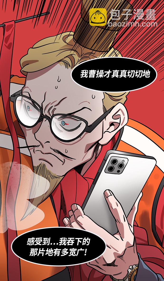 🍟摩登三国 [第375话] 赤壁之战-哎呦？ 第11页