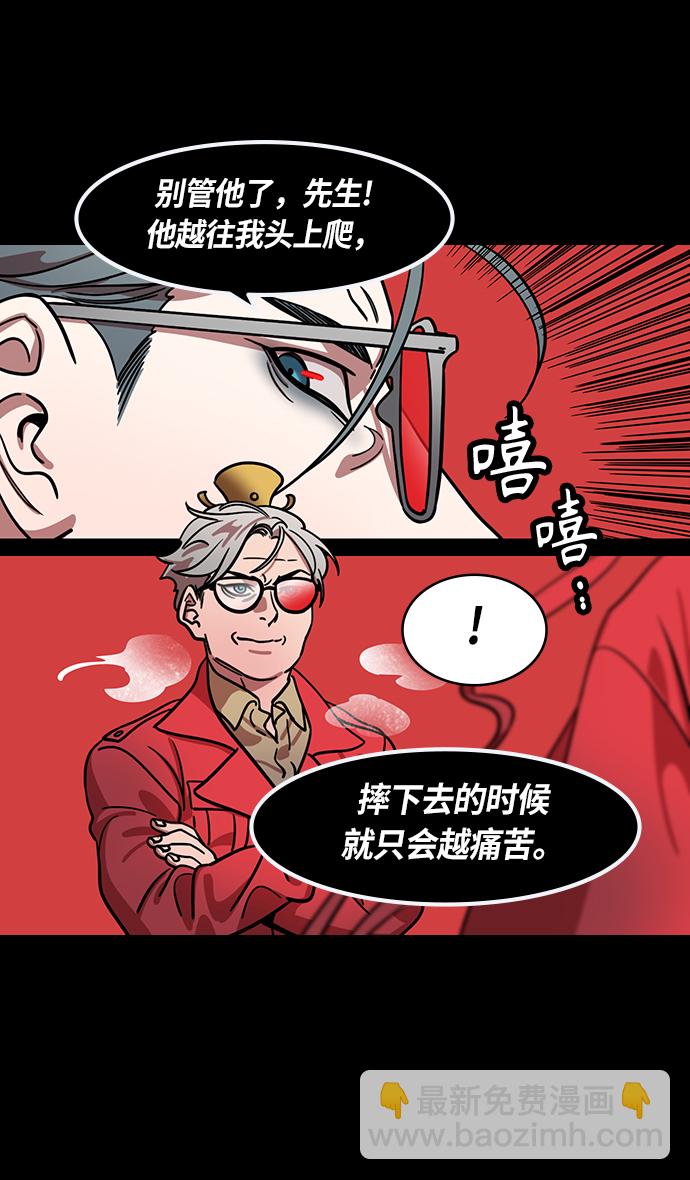 🍟摩登三国 [第375话] 赤壁之战-哎呦？ 第16页