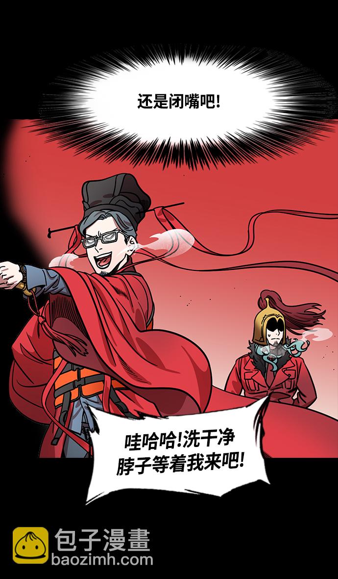 🍟摩登三国 [第375话] 赤壁之战-哎呦？ 第22页