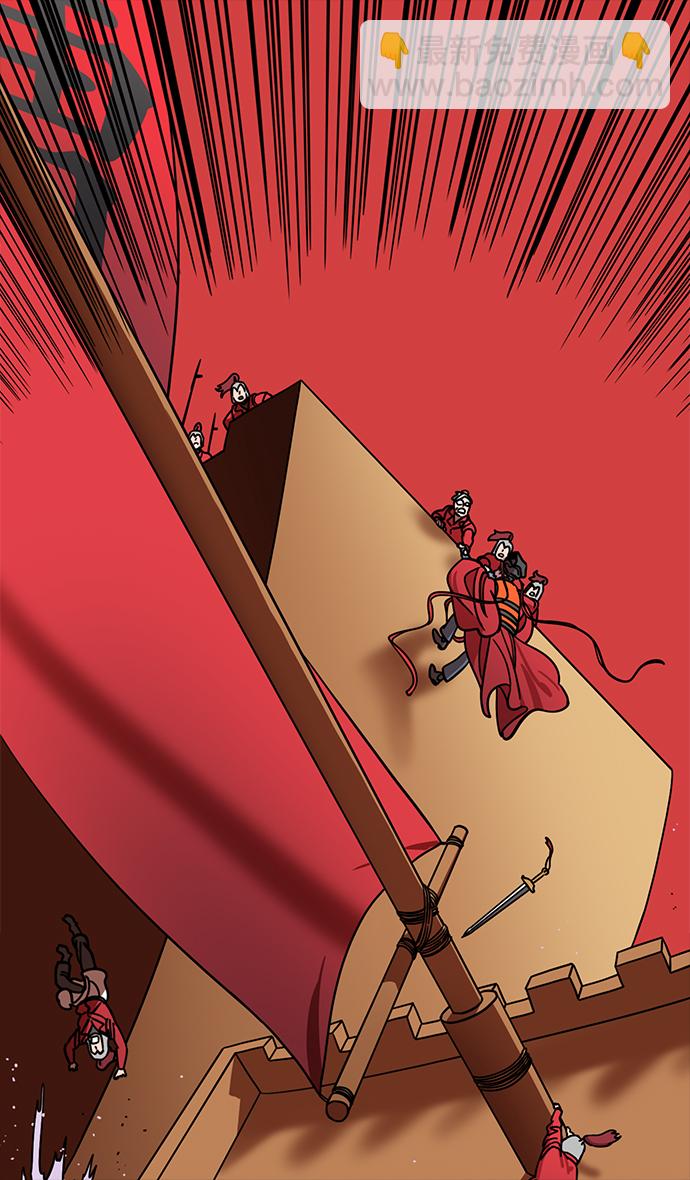 🍟摩登三国 [第375话] 赤壁之战-哎呦？ 第24页