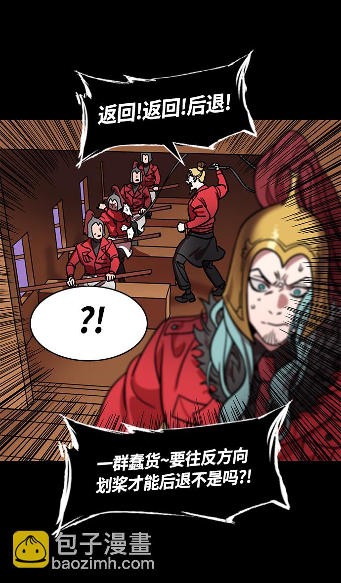 🍟摩登三国 [第375话] 赤壁之战-哎呦？ 第28页
