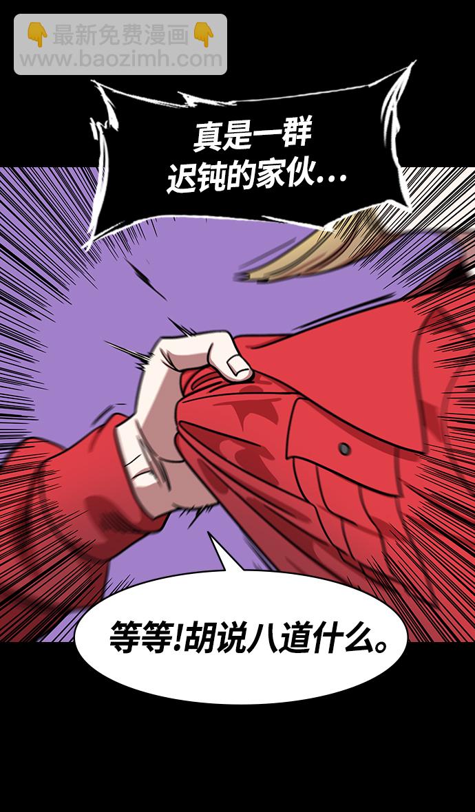 🍟摩登三国 [第375话] 赤壁之战-哎呦？ 第29页