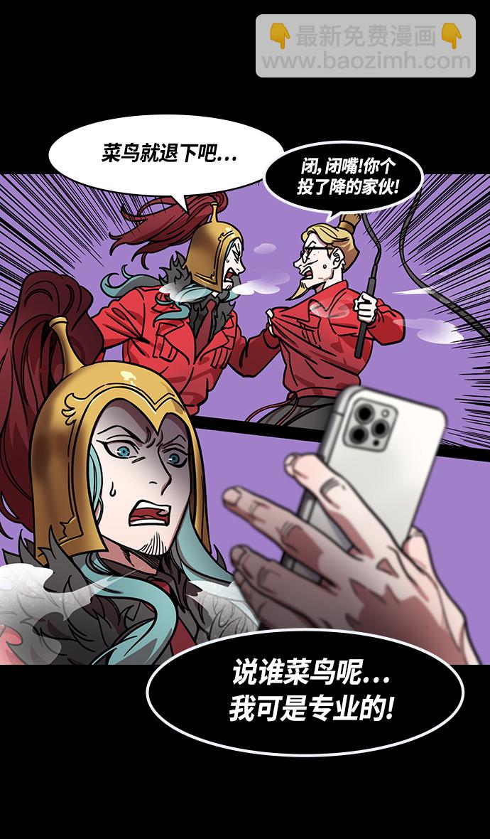 🍟摩登三国 [第375话] 赤壁之战-哎呦？ 第31页