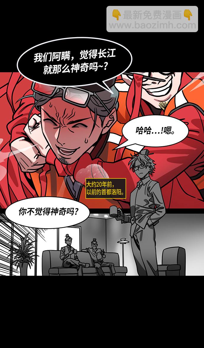 🍟摩登三国 [第375话] 赤壁之战-哎呦？ 第8页