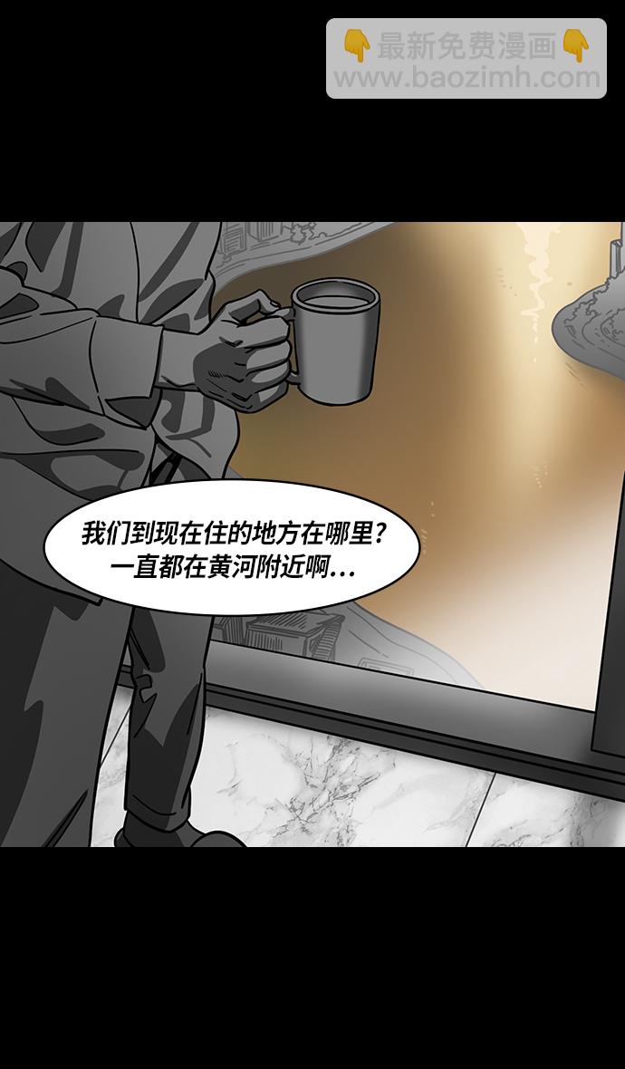 🍟摩登三国 [第375话] 赤壁之战-哎呦？ 第9页